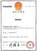КИТАЙ Guangzhou Romex Sanitary Ware Co., Ltd. Сертификаты